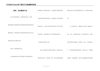 原来，成功离我不远