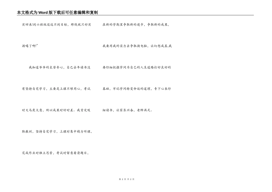液晶电脑泡汤了_第2页