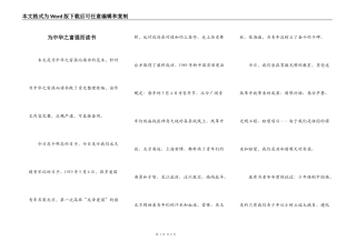 为中华之富强而读书