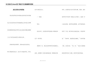 成长的快乐和烦恼