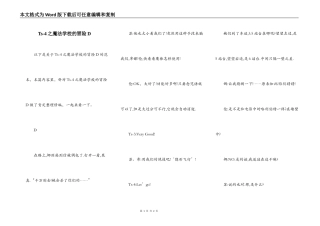 Ts-4之魔法学校的冒险D