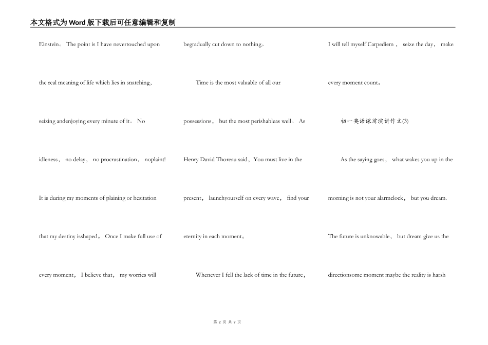 初一英语课前演讲作文5篇_第2页