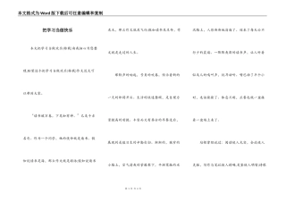 把学习当做快乐_1