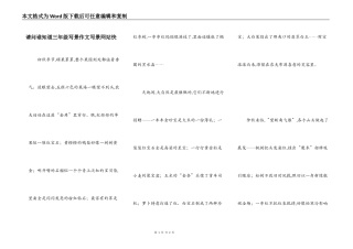 请问谁知道三年级写景作文写景网站快
