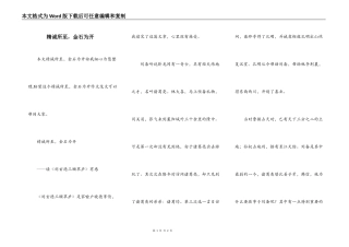 精诚所至，金石为开