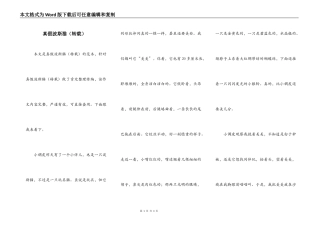 真假波斯猫（转载）
