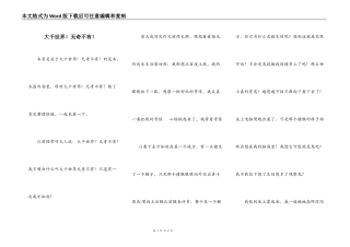 大千世界！无奇不有！