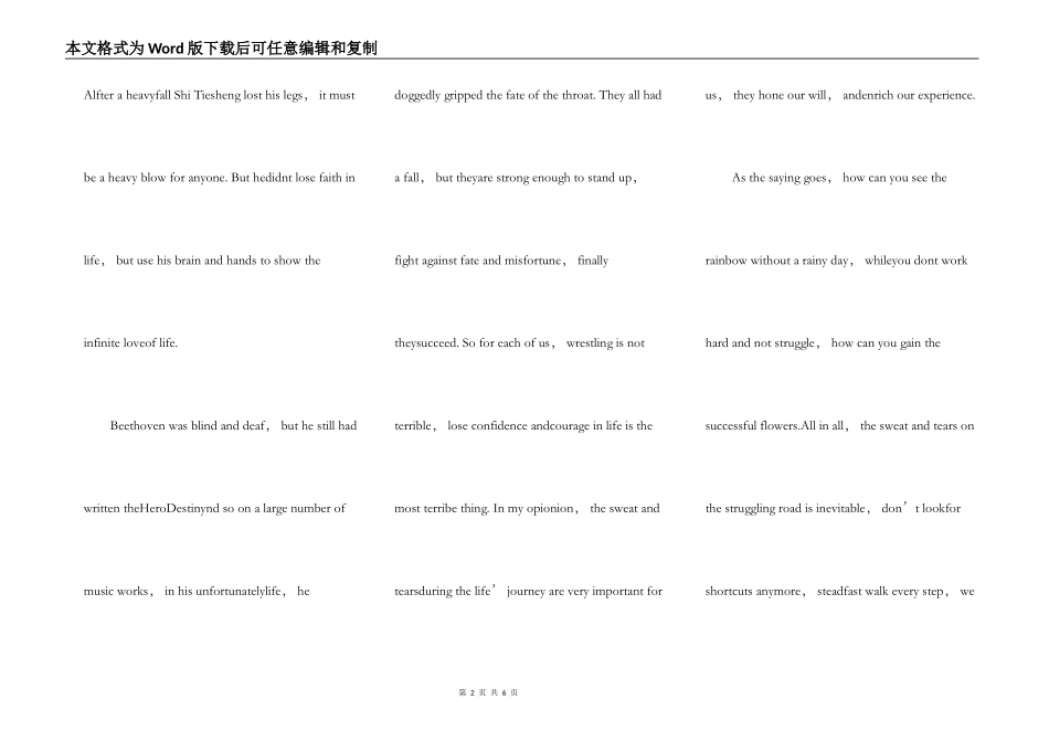 英语演讲中小学生比赛稿5篇_第2页