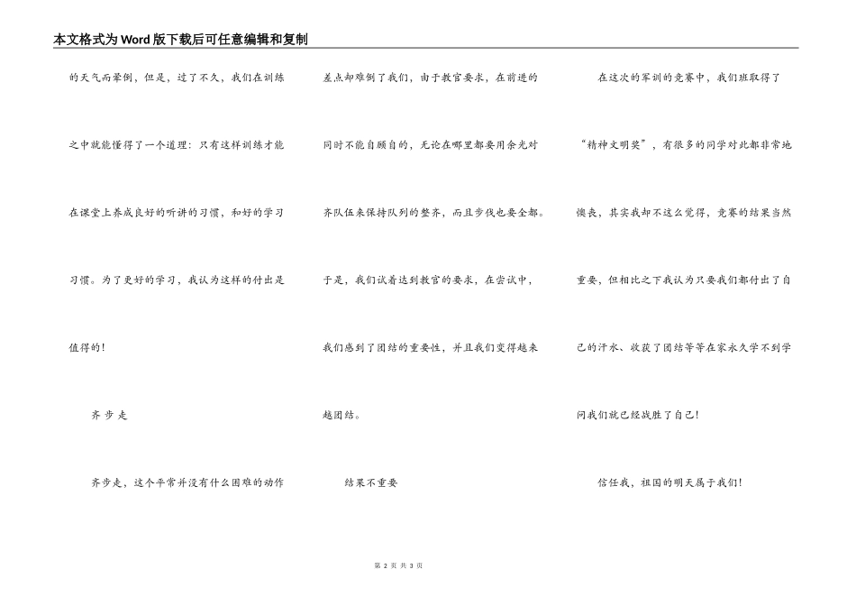 辛苦带来的收获_第2页
