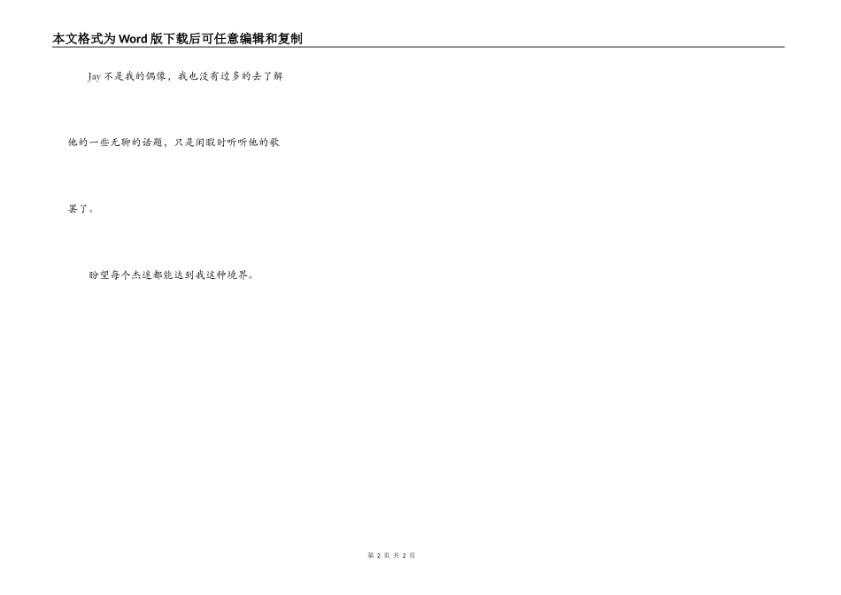 睡着的大提琴_第2页