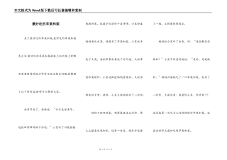 最好吃的苹果和梨