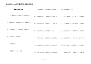 魔术表演观后感