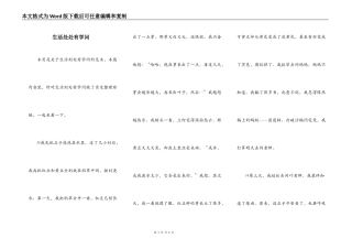 生活处处有学问