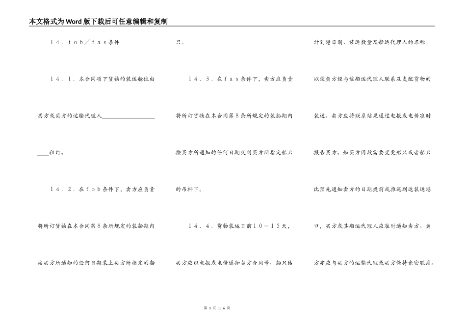 货物进口(中英文)_第3页