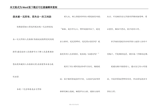 我本就一无所有，再失去一次又何妨