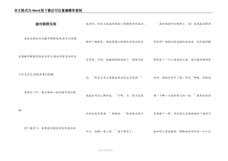 超市购物见闻