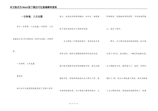 一方有难，八方支援