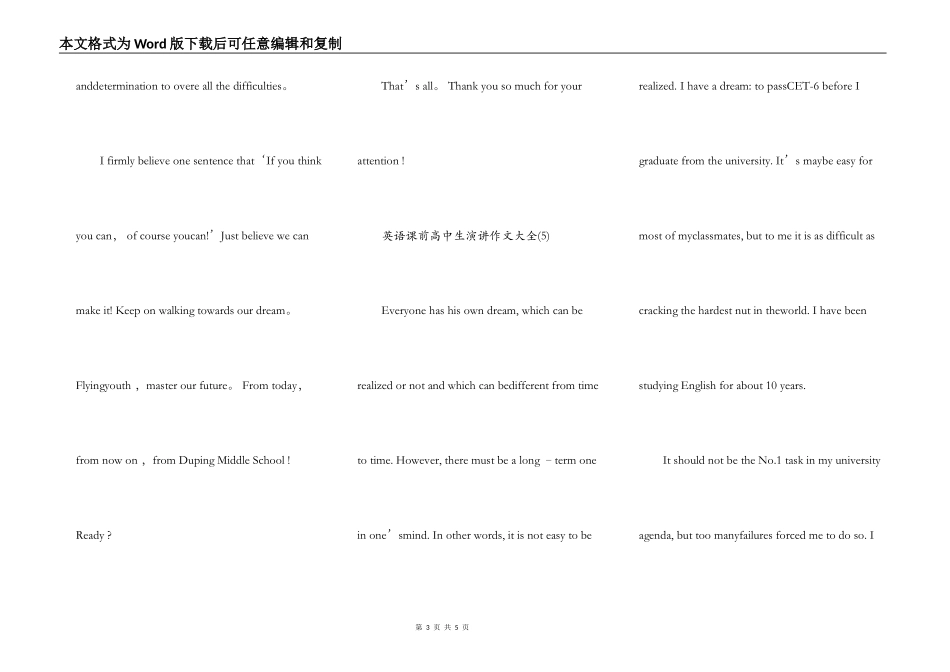 英语课前高中生演讲作文5篇_第3页
