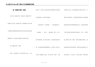 读《城南旧事》有感