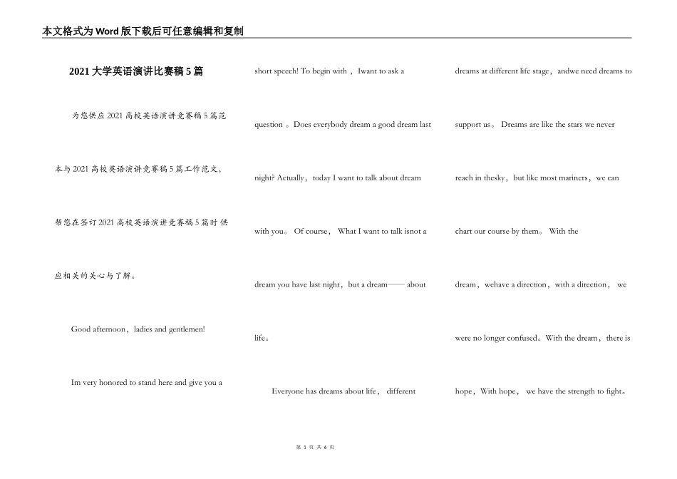 2021大学英语演讲比赛稿5篇_第1页