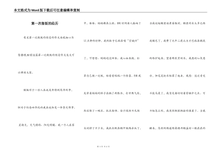 第一次做饭的经历