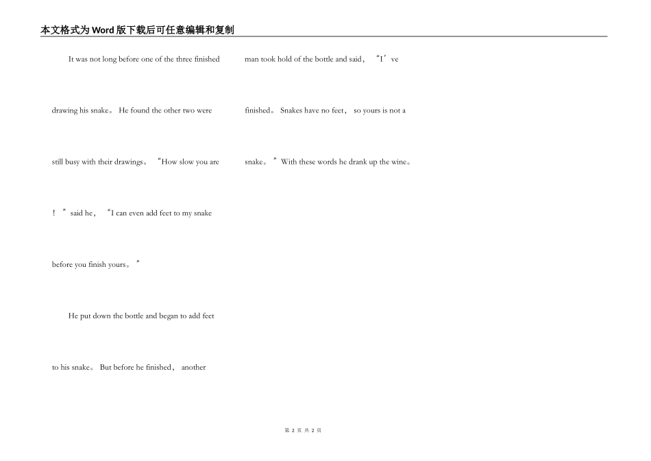 中英语作文记叙文精选_第2页