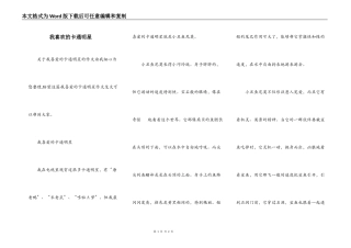 我喜欢的卡通明星
