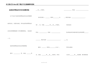 追索抚养费起诉状范本新整理版