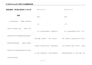 寂寞的操场，那时鼓乐曾悦响--午末夕始鼓奏