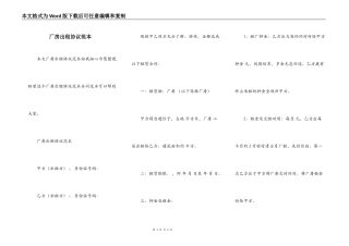厂房出租协议范本