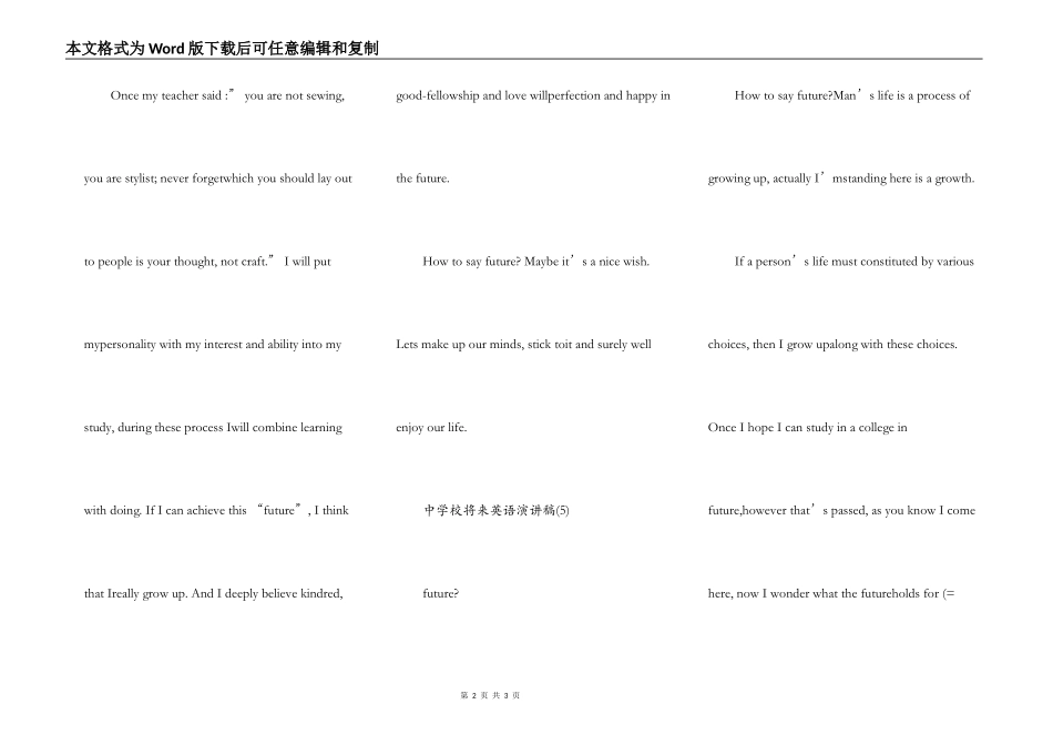 中小学未来英语演讲稿5篇_第2页