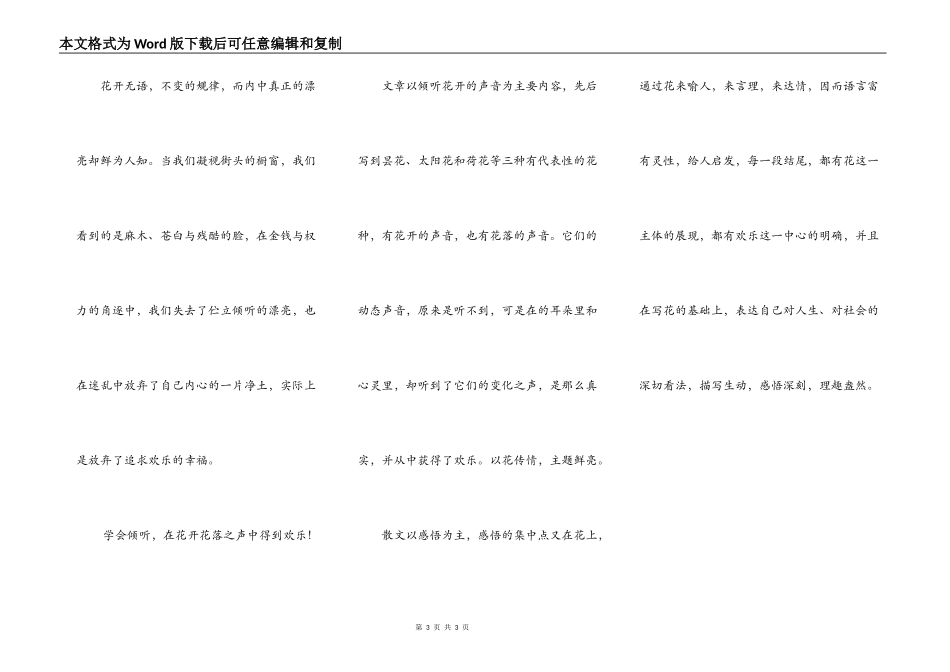 求十篇中考满分作文_第3页