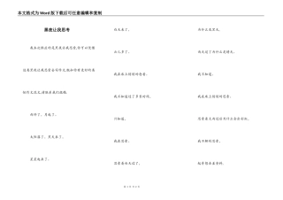 黑夜让我思考