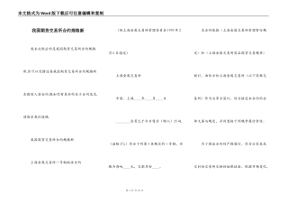 我国期货交易所合约规格新