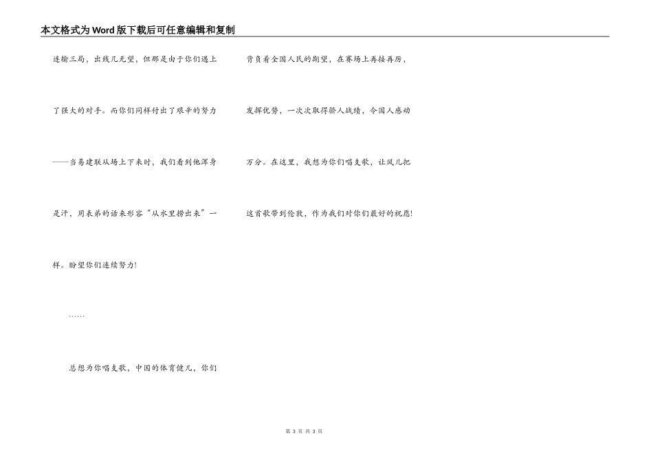 高中议论文800字_第3页