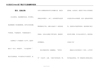 那次，我真后悔