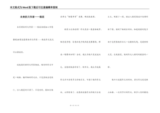 未来的大作家——杨辰