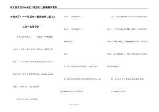 干货来了！——这里有一份股权转让协议！总有一款适合你！
