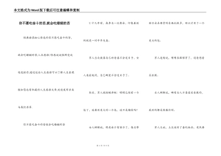 你不愿吃奋斗的苦,就会吃婚姻的苦
