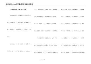 买火柴的小女孩2022年版
