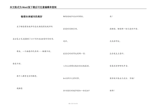 畅想未来城市的美好