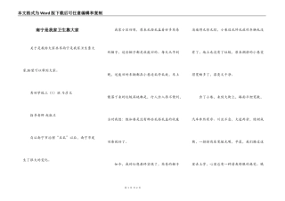 南宁是我家卫生靠大家