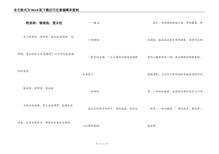 物易碎，情难绝，爱永驻