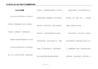 记忆中的背影