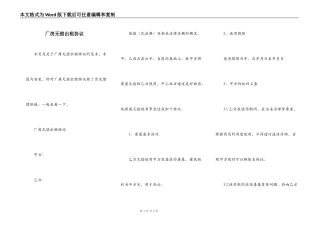 厂房无偿出租协议
