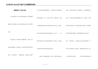 我欲闯入大圣之域