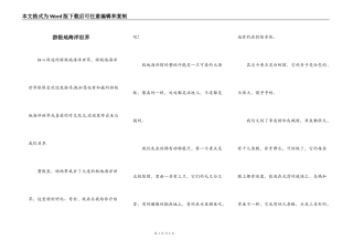 游极地海洋世界