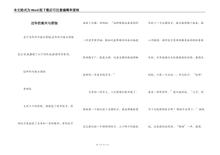 过年的高兴与烦恼