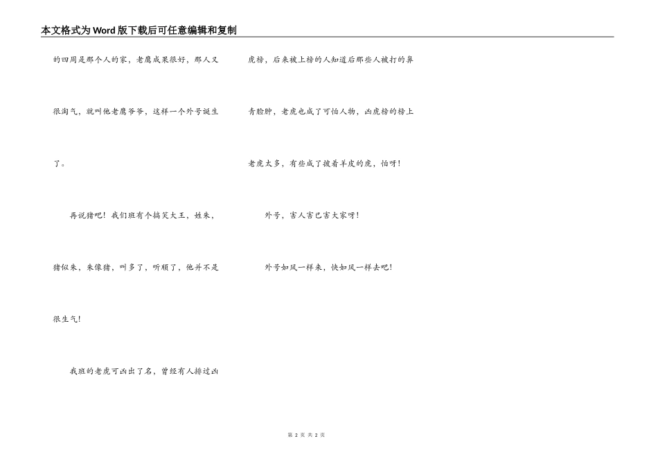 钱来得不容易_第2页