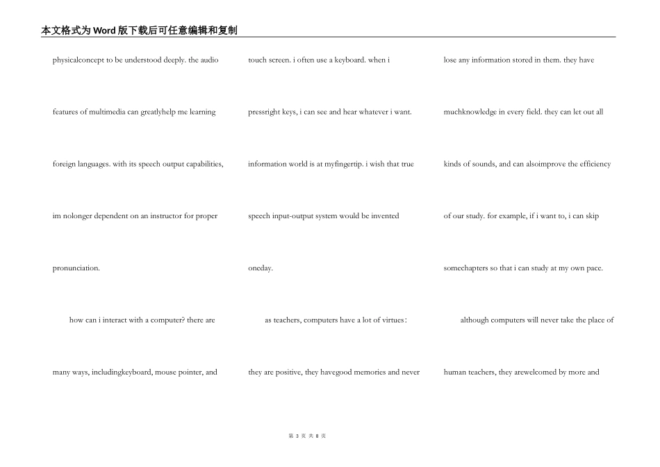 2021英语演讲稿的作文5篇_第3页